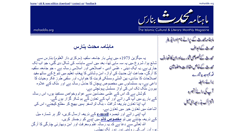 Desktop Screenshot of mohaddis.org