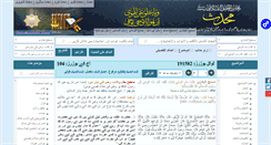 Desktop Screenshot of mohaddis.com