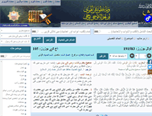 Tablet Screenshot of mohaddis.com